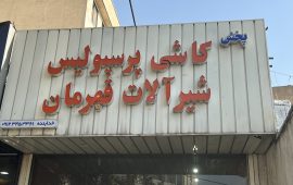 ghahreman