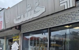 khesht