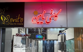 مارلیک